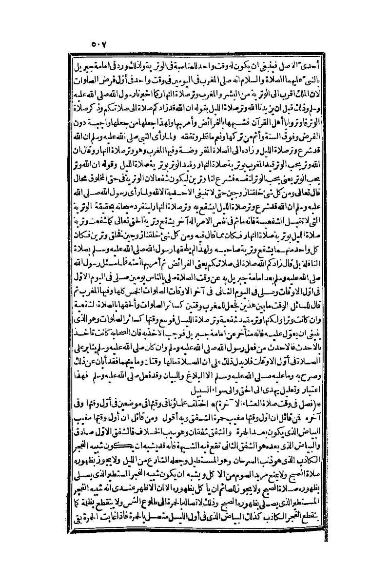 futmak.com - Page 507 - from part One of the second Boulaq edition